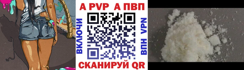 Alpha-PVP Crystall  Уржум 
