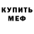 Alpha-PVP кристаллы gg men