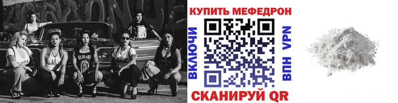 Мефедрон mephedrone Уржум