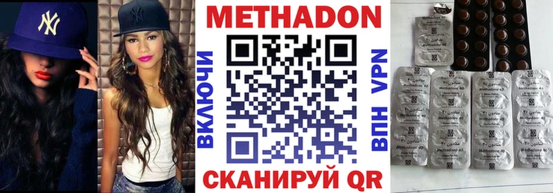 МЕТАДОН methadone omg рабочий сайт Уржум